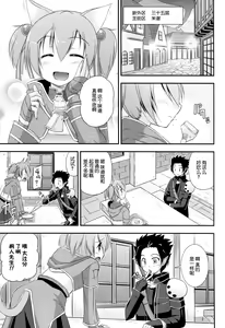 Page 5 of Silica Route Online 2 - preview thumbnail