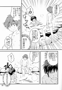 Page 32 of Ura Brave Kingdom 3 - preview thumbnail