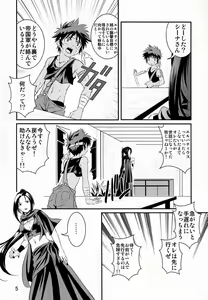 Page 4 of Ura Brave Kingdom 3 - preview thumbnail