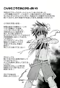 Page 26 of Ura Brave Kingdom 2 - preview thumbnail