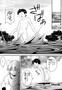 Page 34 of Ura Brave Kingdom 2 - preview thumbnail