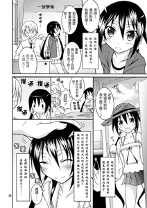 Page 28 of Kyou no Taiiku wa Zenra Suiei 2 - preview thumbnail