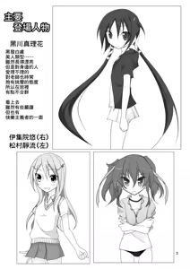 Page 3 of Kyou no Taiiku wa Zenra Suiei 2 - preview thumbnail