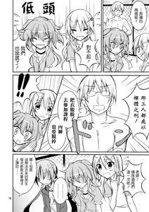 Page 10 of Kyou no Taiiku wa Zenra Suiei 2 - preview thumbnail