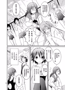 Page 13 of Kyou no Taiiku wa Zenra Suiei 3 - preview thumbnail