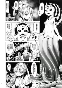 Page 8 of Ajin Shoujo-tan Vol. 2 - preview thumbnail