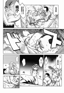 Page 16 of Ajin Shoujo Tan Vol. 1.5 - preview thumbnail