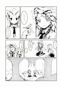 Page 21 of Ajin Shoujo Tan Vol. 1.5 - preview thumbnail