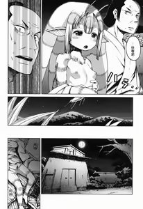 Page 8 of Ajin Shoujo Tan Vol. 1.5 - preview thumbnail