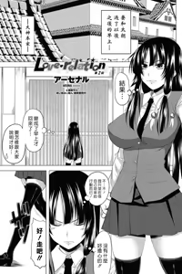 Page 22 of Love relation - preview thumbnail