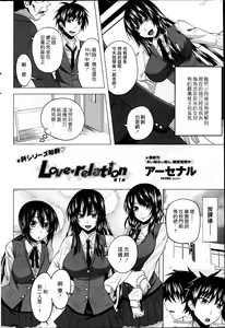 Page 4 of Love relation - preview thumbnail
