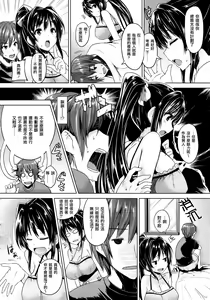 Page 5 of Love square panic Ch. 1-2 - preview thumbnail