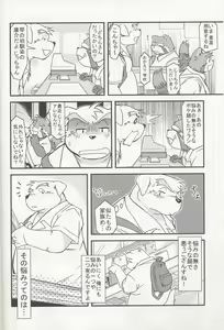 Page 5 of PAO! - preview thumbnail