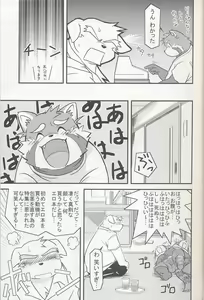 Page 8 of PAO! - preview thumbnail