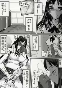 Page 4 of Futanari Ayaka Zettai Fukujuu Mazo Buta Choukyou - preview thumbnail