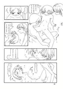 Page 17 of Chicchai No Hon 8 Sono Hi No Meigo - preview thumbnail
