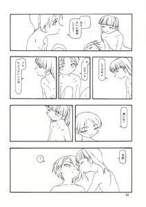 Page 19 of Chicchai No Hon 8 Sono Hi No Meigo - preview thumbnail