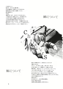 Page 2 of Chicchai No Hon 8 Sono Hi No Meigo - preview thumbnail