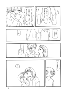 Page 10 of Chicchai No Hon 8 Sono Hi No Meigo - preview thumbnail