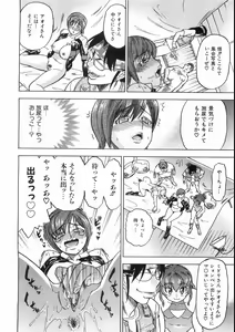 Page 109 of COMIC AUN 2008-09 Vol. 148 - preview thumbnail