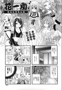 Page 180 of COMIC AUN 2008-09 Vol. 148 - preview thumbnail