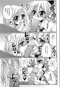 Page 252 of COMIC AUN 2008-09 Vol. 148 - preview thumbnail