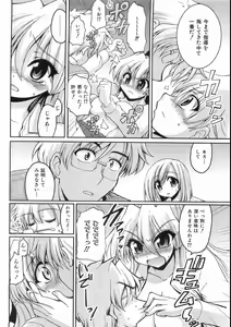 Page 261 of COMIC AUN 2008-09 Vol. 148 - preview thumbnail