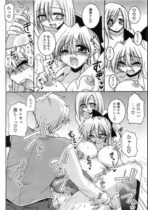 Page 263 of COMIC AUN 2008-09 Vol. 148 - preview thumbnail