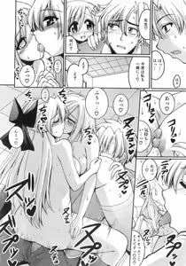 Page 265 of COMIC AUN 2008-09 Vol. 148 - preview thumbnail