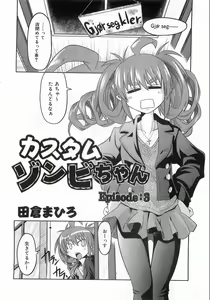 Page 335 of COMIC AUN 2008-09 Vol. 148 - preview thumbnail