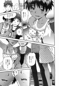 Page 366 of COMIC AUN 2008-09 Vol. 148 - preview thumbnail
