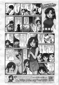Page 415 of COMIC AUN 2008-09 Vol. 148 - preview thumbnail
