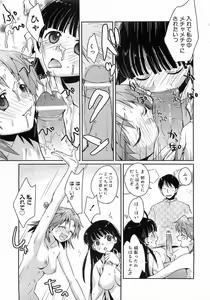 Page 70 of COMIC AUN 2008-09 Vol. 148 - preview thumbnail