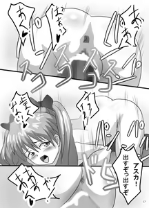 Page 17 of Ito Asuna Rape -Saitei Yarou Kaji Ryoji- - preview thumbnail