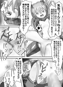 Page 22 of Ito Asuna Rape -Saitei Yarou Kaji Ryoji- - preview thumbnail