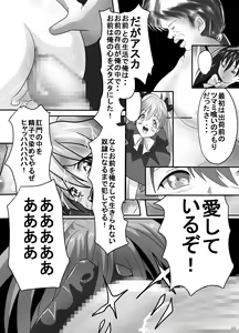 Page 23 of Ito Asuna Rape -Saitei Yarou Kaji Ryoji- - preview thumbnail
