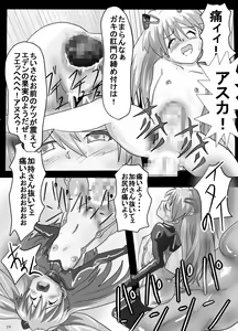 Page 24 of Ito Asuna Rape -Saitei Yarou Kaji Ryoji- - preview thumbnail