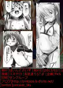 Page 28 of Ito Asuna Rape -Saitei Yarou Kaji Ryoji- - preview thumbnail