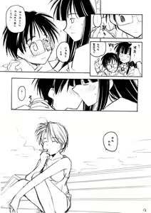 Page 12 of Love Hinappoi Hitobito - preview thumbnail