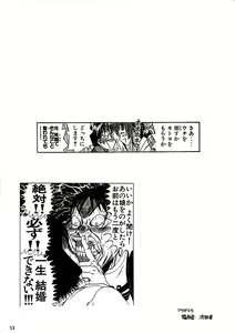 Page 33 of Love Hinappoi Hitobito - preview thumbnail