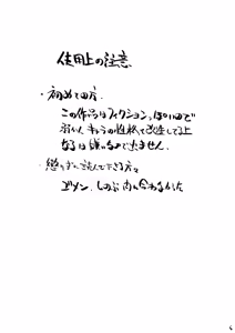 Page 4 of Love Hinappoi Hitobito - preview thumbnail
