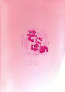 Page 18 of Sonihame - preview thumbnail