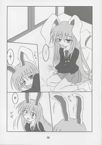 Page 11 of Rollin 20 - preview thumbnail