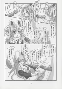 Page 16 of Rollin 20 - preview thumbnail