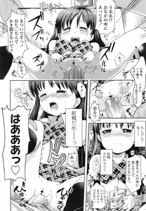 Page 17 of Idol tte Kimochi Ii? Ch.1-2 - preview thumbnail