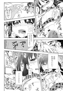 Page 21 of Idol tte Kimochi Ii? Ch.1-2 - preview thumbnail