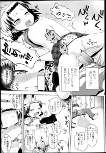 Page 40 of Idol tte Kimochi Ii? Ch.1-2 - preview thumbnail