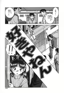Page 101 of Mesuinu | The Bitch - preview thumbnail