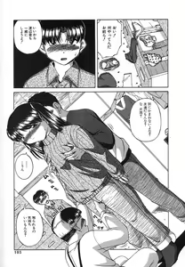 Page 102 of Mesuinu | The Bitch - preview thumbnail