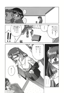 Page 143 of Mesuinu | The Bitch - preview thumbnail